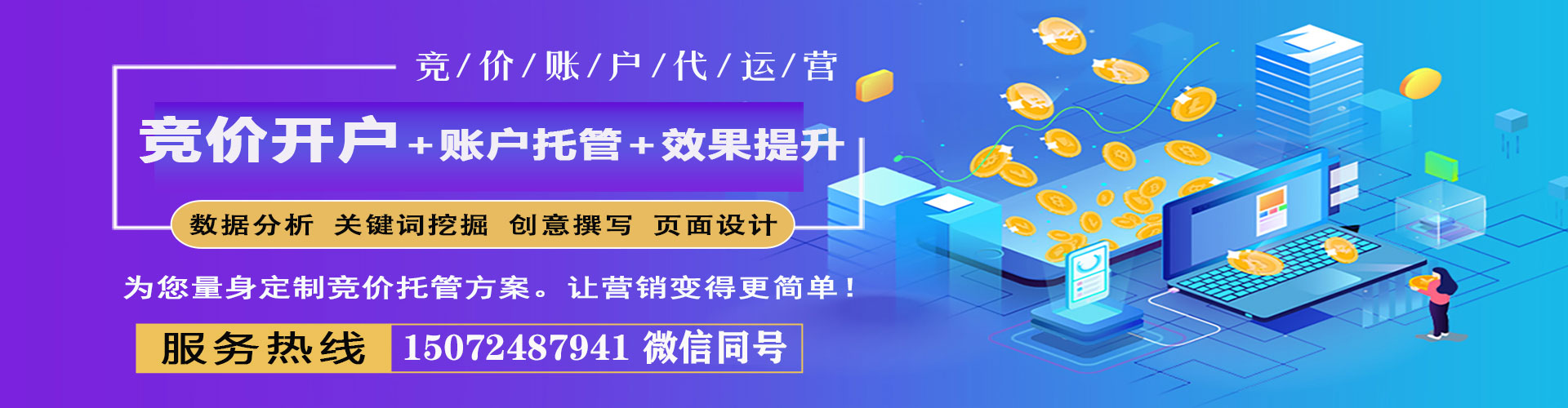 吐鲁番sem服务
